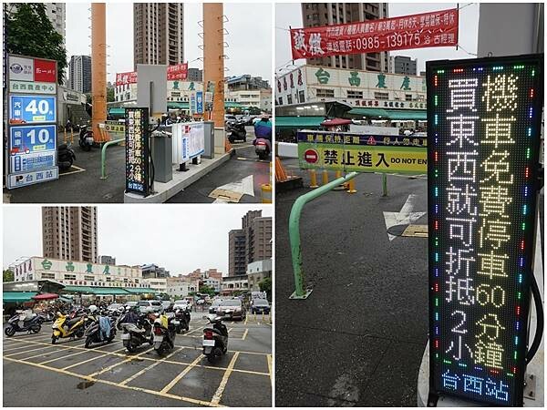 全方位停車場台西站 (3).jpg