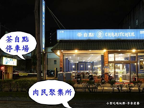 茶自點中正店停車場.jpg