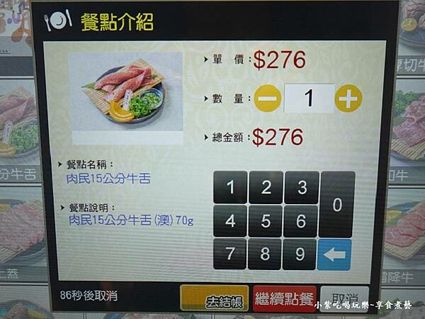單點肉民15公分牛舌-肉民聚集所桃園店.jpg