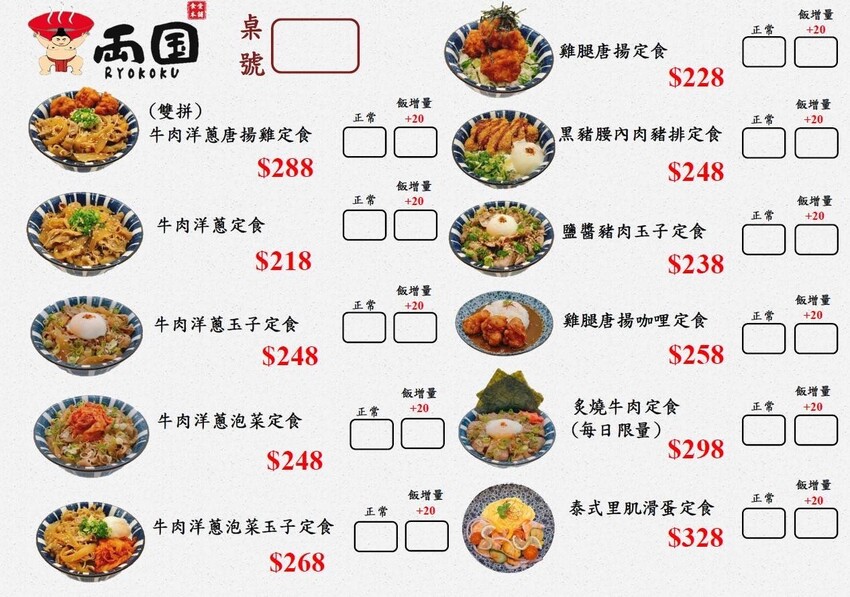 彰化員林日式美食推薦！両国爆厚5公分豬排定食超浮誇，肉控吃貨必收。