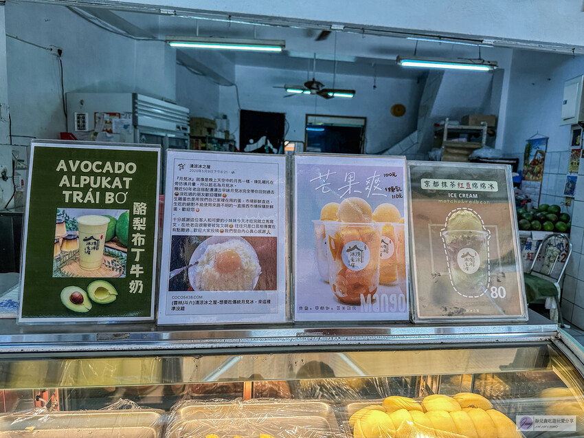 雲林斗六市場人氣冰店！清涼冰之屋傳統剉冰 果汁在地人激推。