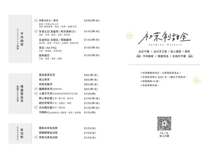 初茉制甜室|草莓控快衝~雲林人氣老宅甜點店草莓季登場,享受每一口的酸甜好滋味! - 肉依小姐吃什麼