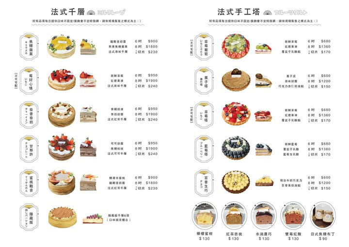 初茉制甜室|草莓控快衝~雲林人氣老宅甜點店草莓季登場,享受每一口的酸甜好滋味! - 肉依小姐吃什麼