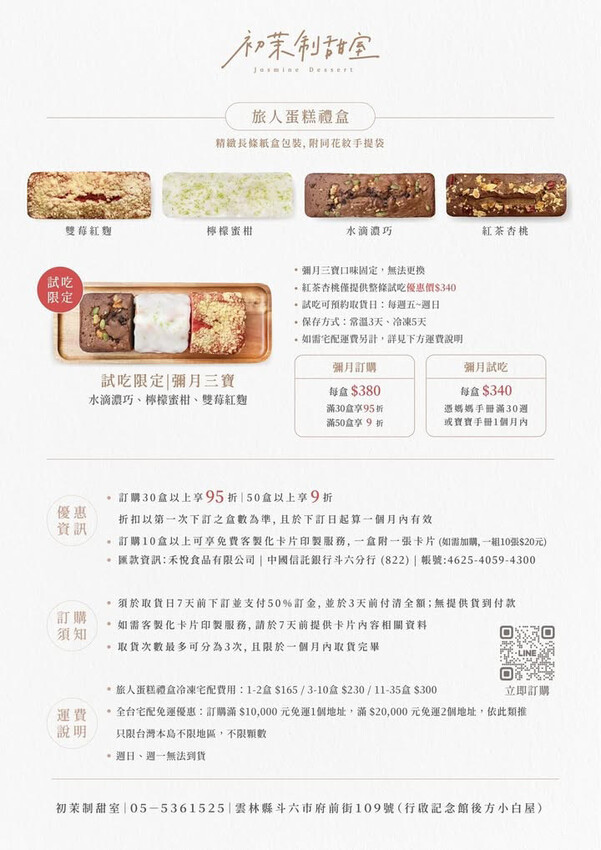 初茉制甜室|草莓控快衝~雲林人氣老宅甜點店草莓季登場,享受每一口的酸甜好滋味! - 肉依小姐吃什麼