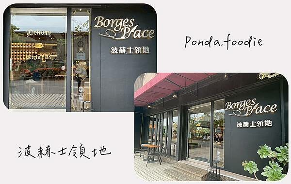 波赫士領地 明水店|台北市中山區千層蛋糕，老饕們大推愛店之一