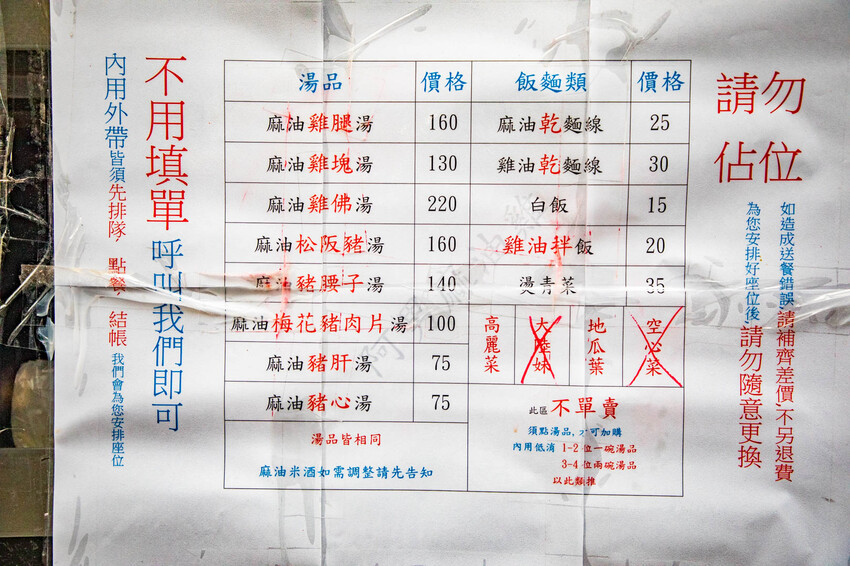 台北麻油雞推薦！阿男米其林等級必吃，骨肉分離超嫩。