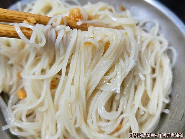 阿男麻油雞13-麻油乾麵線特寫.jpg