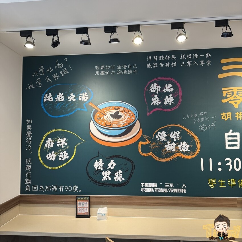 新竹縣竹北市新竹獨家！一個人也可以享用胡椒豬肚雞X藤椒酸菜魚！內用還有飲料及藜麥白飯吃到飽！-跟著踢小米吃喝玩樂趣