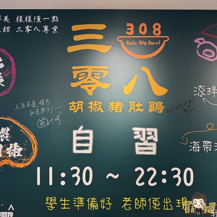 新竹縣竹北市新竹獨家！一個人也可以享用胡椒豬肚雞X藤椒酸菜魚！內用還有飲料及藜麥白飯吃到飽！-跟著踢小米吃喝玩樂趣