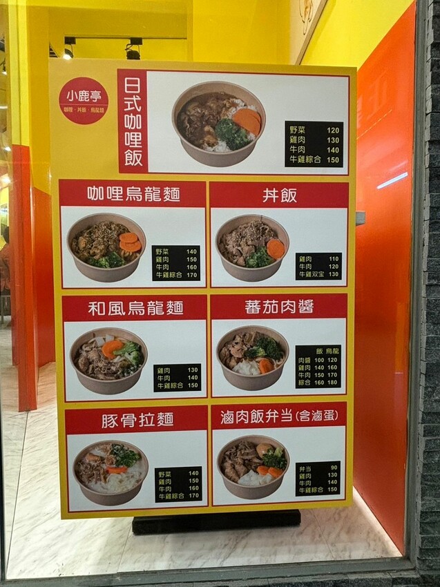 小鹿亭公館咖哩!免費加醬續杯超佛心,高CP值公館美食你不能錯過