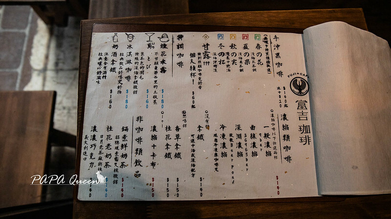 台中老宅咖啡新亮點!富吉珈琲 Fuji Cafe 的日式懷舊風情。