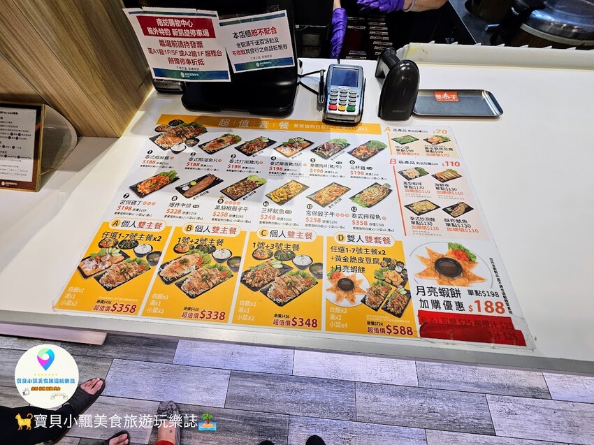 台南市東區[食]台南 南紡購物中心 皇泰子 中泰式料理 多道中式 泰式美味套餐 選擇多 還有飲料可暢飲~