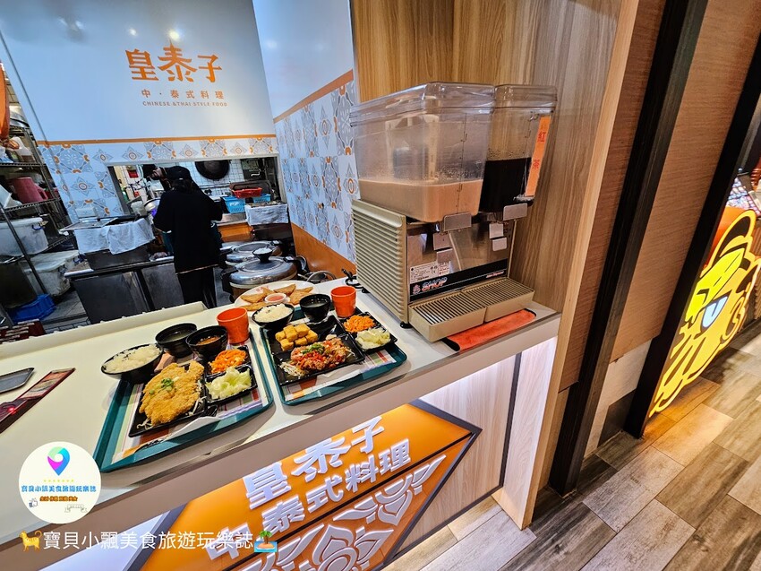 台南市東區[食]台南 南紡購物中心 皇泰子 中泰式料理 多道中式 泰式美味套餐 選擇多 還有飲料可暢飲~