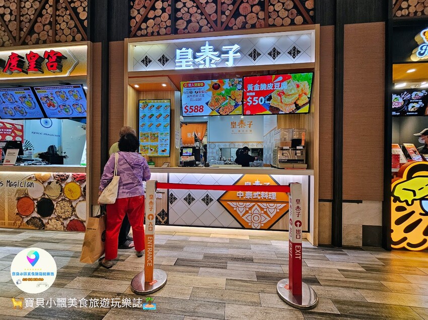 台南市東區[食]台南 南紡購物中心 皇泰子 中泰式料理 多道中式 泰式美味套餐 選擇多 還有飲料可暢飲~