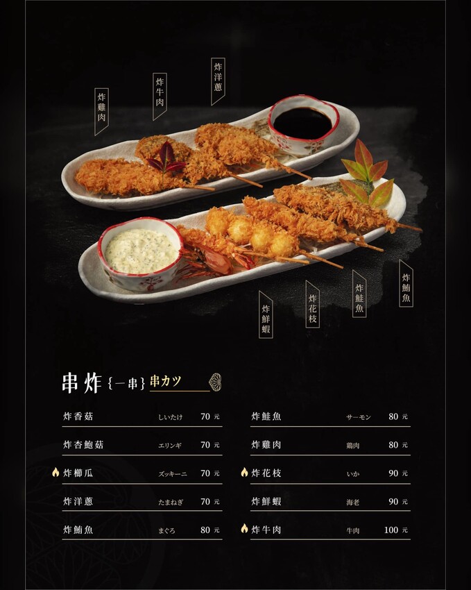 台中日式餐廳推薦「御三家備長炭串料理」雞濃湯拉麵、生魚片超美味。