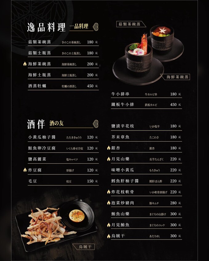 台中日式餐廳推薦「御三家備長炭串料理」雞濃湯拉麵、生魚片超美味。