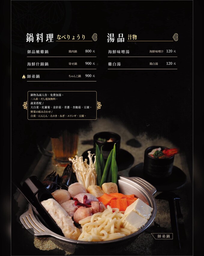 台中日式餐廳推薦「御三家備長炭串料理」雞濃湯拉麵、生魚片超美味。