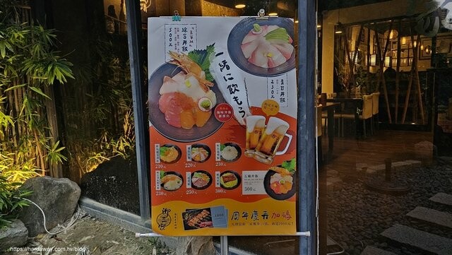 御三家備長炭串料理海味丼飯 御三家備長炭串料理海味丼飯