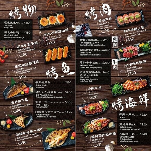 新北市板橋區[板橋美食] 隱居_いざかや-江子翠店 新北最夯居酒屋 新北耶誕城/跨年/尾牙聚餐餐廳 #板橋江子翠美食 @蛋寶