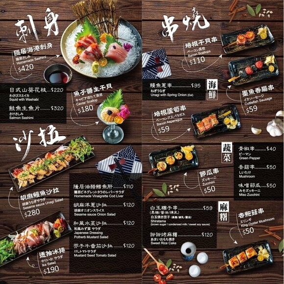 新北市板橋區[板橋美食] 隱居_いざかや-江子翠店 新北最夯居酒屋 新北耶誕城/跨年/尾牙聚餐餐廳 #板橋江子翠美食 @蛋寶