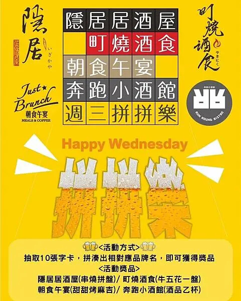 新北市板橋區[板橋美食] 隱居_いざかや-江子翠店 新北最夯居酒屋 新北耶誕城/跨年/尾牙聚餐餐廳 #板橋江子翠美食 @蛋寶