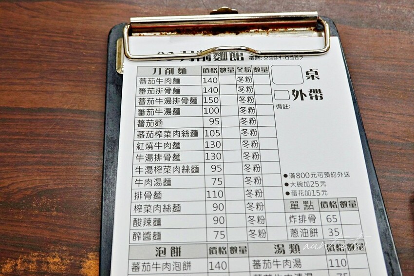 【台北】 善導寺站｜93蕃茄刀削牛肉麵，湯鮮甜肉大塊，還有酥香現炸排骨