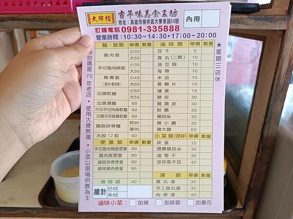 銅板價飽足餐！古早味大牌檔必吃汕頭乾麵 肉骨湯。