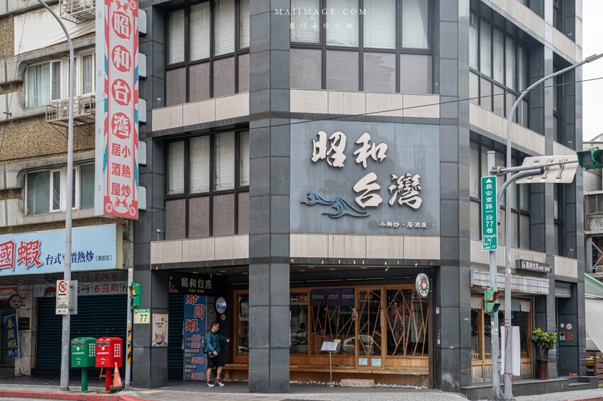 台北熱炒推薦！台日美食「昭和台灣小熱炒居酒屋」三層樓獨棟超Chill體驗。