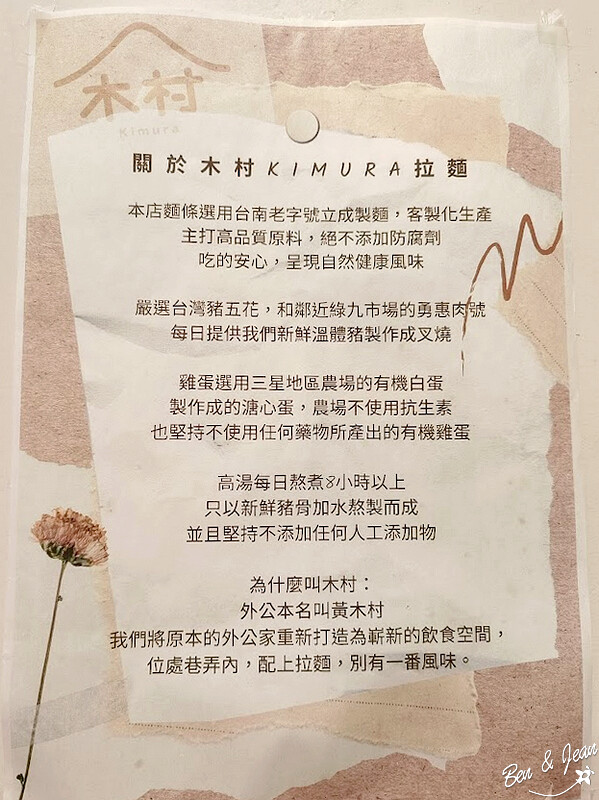 宜蘭老宅文青餐廳推薦!木村Kimura的黑蒜拉麵與炸牡蠣超好吃。