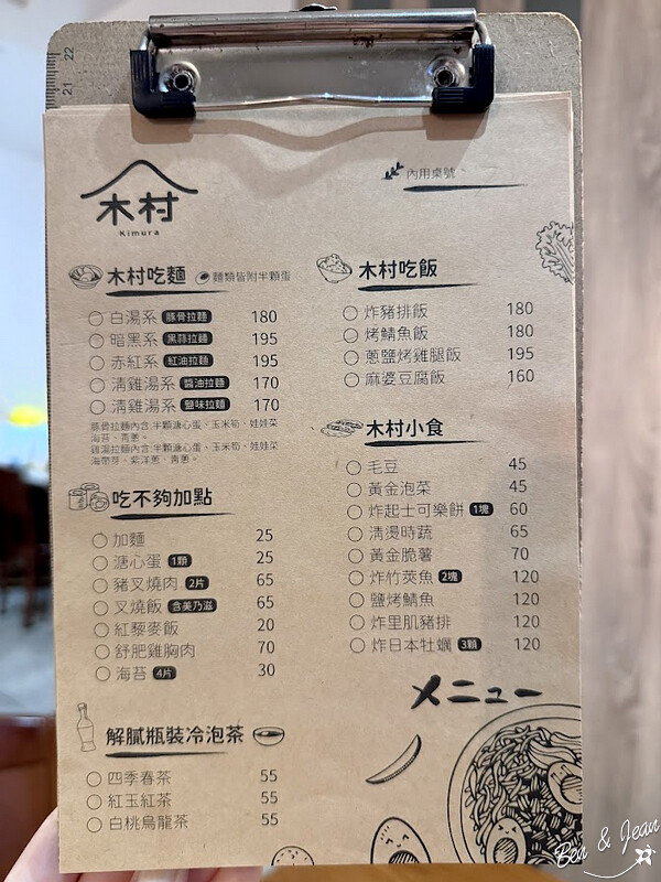 宜蘭老宅文青餐廳推薦!木村Kimura的黑蒜拉麵與炸牡蠣超好吃。