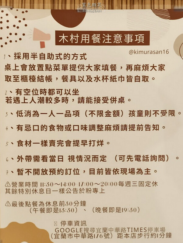 宜蘭老宅文青餐廳推薦!木村Kimura的黑蒜拉麵與炸牡蠣超好吃。