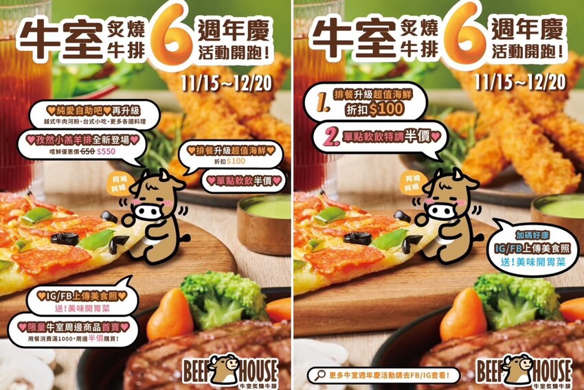 牛室炙燒牛排｜全台最有誠意平價牛排館！100%原塊肉，最低$369爽吃豐富自助吧