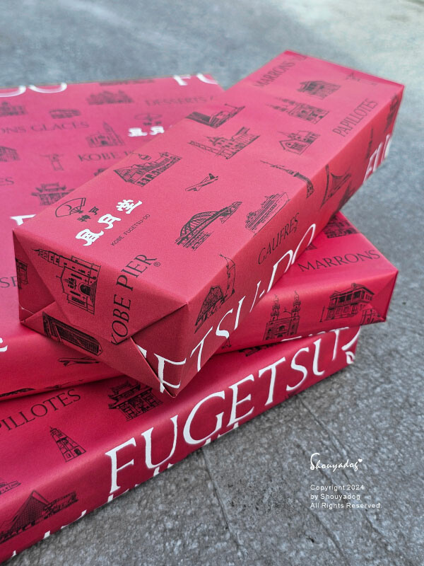 【2025新年伴手禮推薦】神戶風月堂 彌月喜餅禮盒分享 緋紅