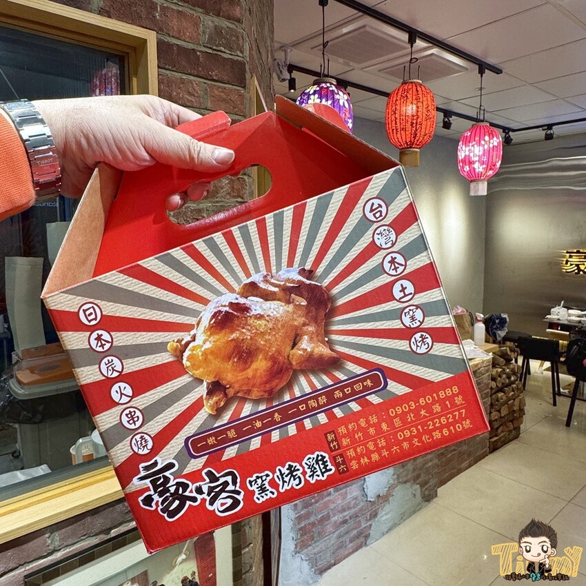 新竹市東區新竹豪客窯烤雞。新竹人不用跑到芎林就可以買到好吃又爆汁的窯烤雞！來自雲林斗六的人氣名店插旗新竹！ 必買隱藏版手工泡菜！ 還有特別版烏雞雞滴雞精！ (菜單營業時間地址電話) - 跟著踢小米吃喝