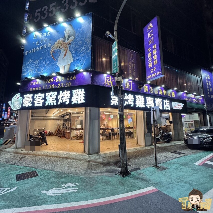 新竹市東區新竹豪客窯烤雞。新竹人不用跑到芎林就可以買到好吃又爆汁的窯烤雞！來自雲林斗六的人氣名店插旗新竹！ 必買隱藏版手工泡菜！ 還有特別版烏雞雞滴雞精！ (菜單營業時間地址電話) - 跟著踢小米吃喝