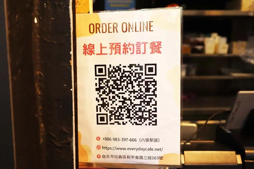 【台北早午餐】『EVERYDAY CAFE 六張犁店』近六張