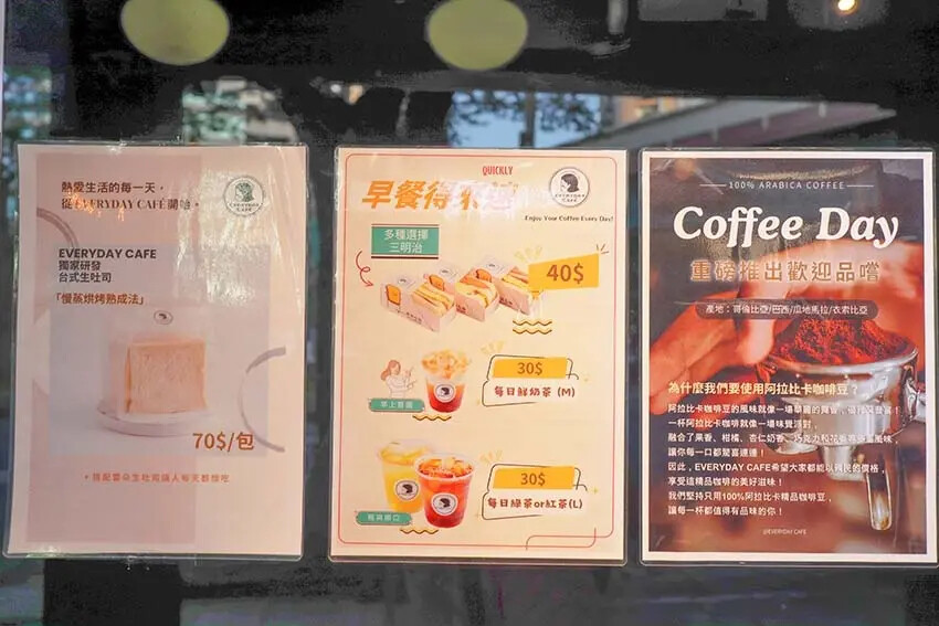 【台北早午餐】『EVERYDAY CAFE 六張犁店』近六張