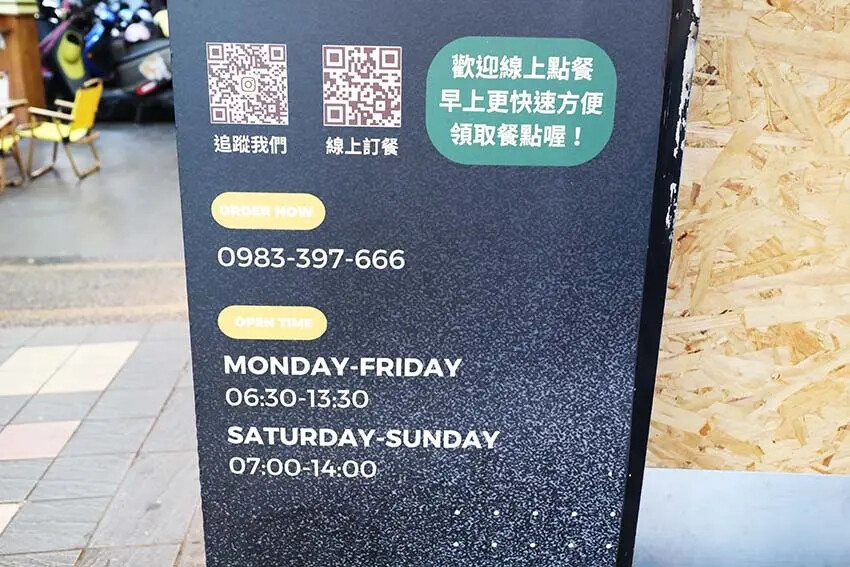 【台北早午餐】『EVERYDAY CAFE 六張犁店』近六張