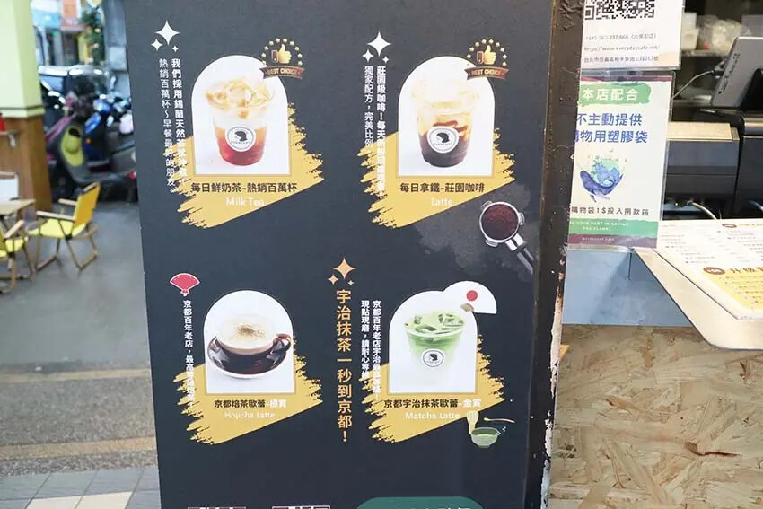 【台北早午餐】『EVERYDAY CAFE 六張犁店』近六張