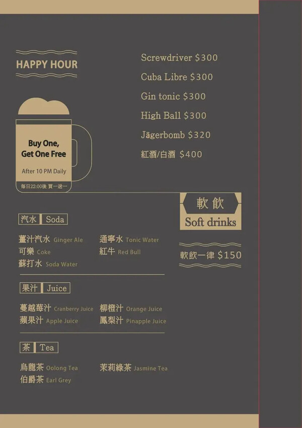 Hoda Bistro 餐酒館菜單 (9).jpg Hoda Bistro 餐酒館菜單 (9).jpg