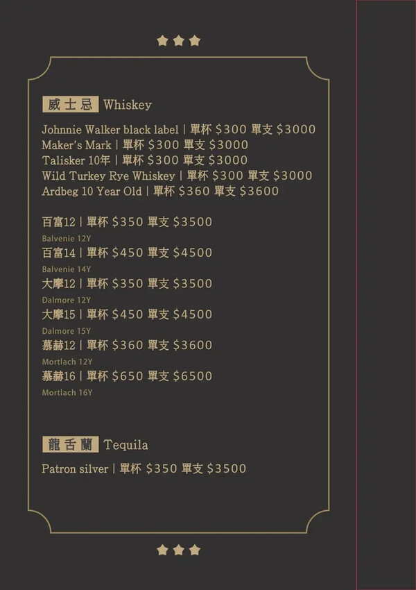 Hoda Bistro 餐酒館菜單 (11).jpg Hoda Bistro 餐酒館菜單 (11).jpg