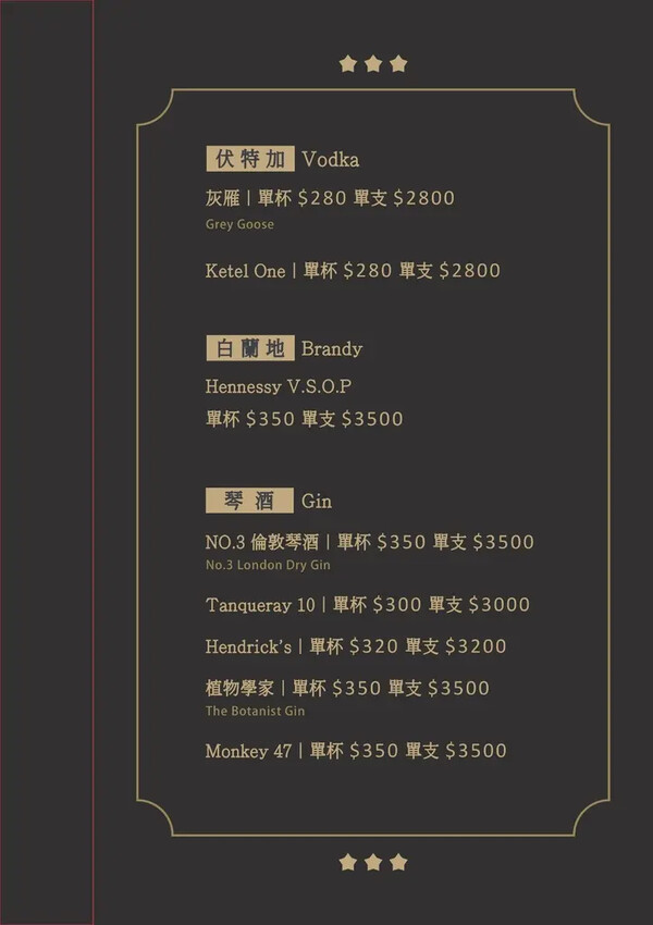 Hoda Bistro 餐酒館菜單 (12).jpg Hoda Bistro 餐酒館菜單 (12).jpg