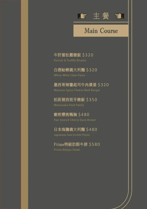 Hoda Bistro 餐酒館菜單 (4).jpg Hoda Bistro 餐酒館菜單 (4).jpg