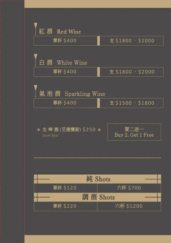 Hoda Bistro 餐酒館菜單 (10).jpg Hoda Bistro 餐酒館菜單 (10).jpg