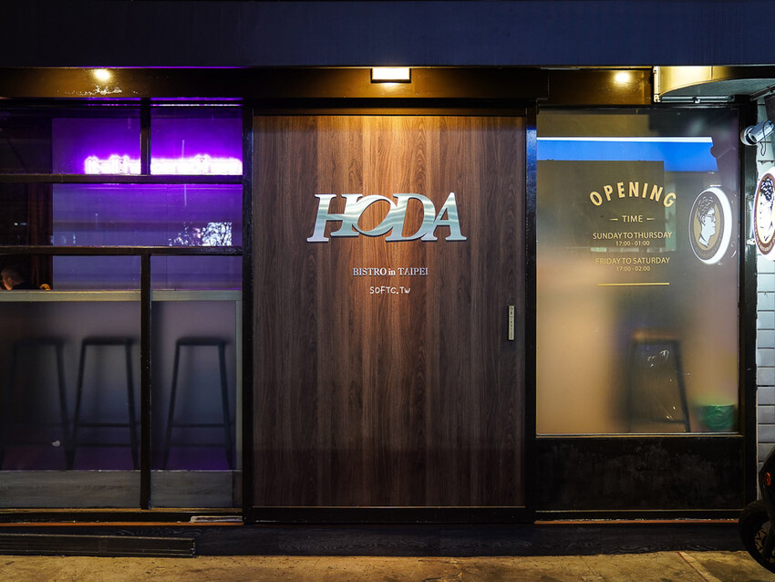 信義餐酒館推薦「Hoda Bistro 餐酒館」起司瀑布中西創意料理餐酒館 - 軟西,遊記