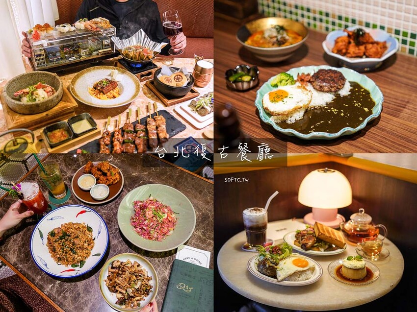 信義餐酒館推薦「Hoda Bistro 餐酒館」起司瀑布中西創意料理餐酒館 - 軟西,遊記