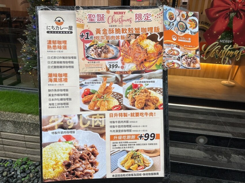 桃園中壢咖哩！中原夜市「日升日式濃咖哩屋」日式咖哩加 1 元就送丼飯。