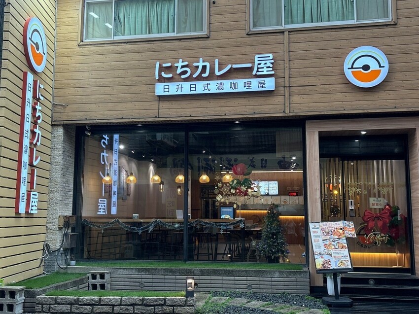 桃園中壢咖哩！中原夜市「日升日式濃咖哩屋」日式咖哩加 1 元就送丼飯。