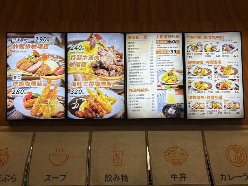 桃園中壢咖哩！中原夜市「日升日式濃咖哩屋」日式咖哩加 1 元就送丼飯。