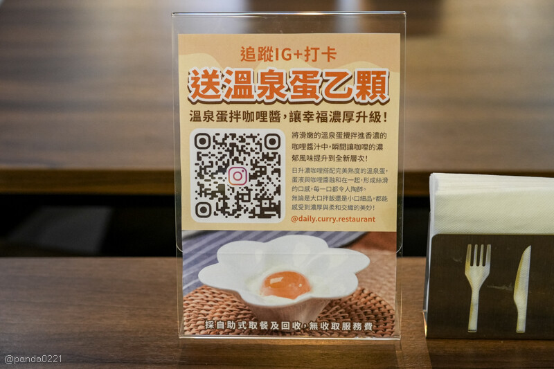 桃園中壢｜日升日式濃咖哩屋．中原商圈爆紅！濃郁微辣黑咖哩，一口上癮！